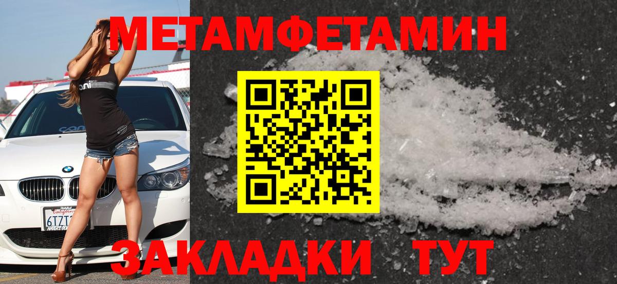Уссурийск  Амфетамин  Вход с VPN  Amphetamine 97% 