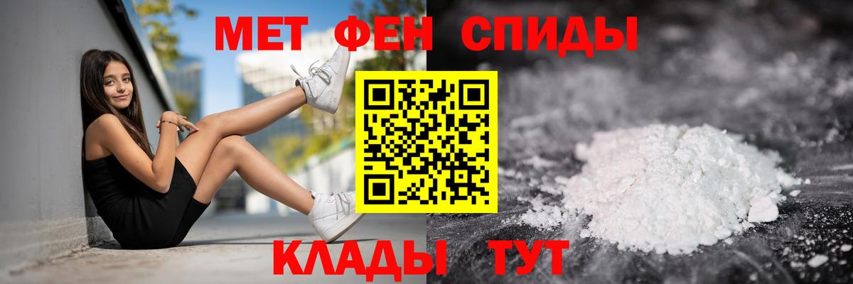 АМФЕТАМИН Розовый Уссурийск