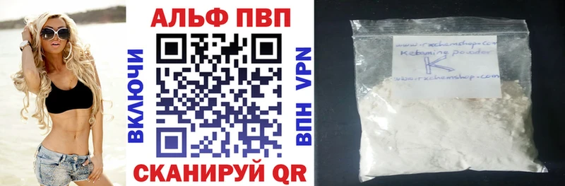 Alfa_PVP VHQ Уссурийск