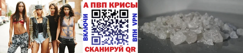 A-PVP мука  Уссурийск 
