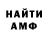 Метадон мёд Serj Mironov