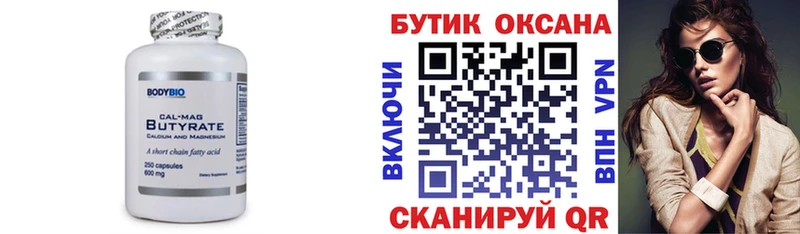БУТИРАТ GHB  наркотики  Уссурийск 