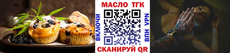 Печенье с ТГК марихуана  купить  цена  Уссурийск 