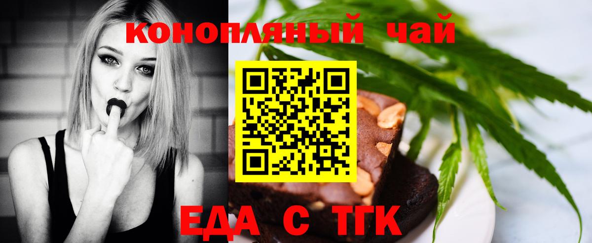 Cannafood марихуана  Вход с VPN  Уссурийск 