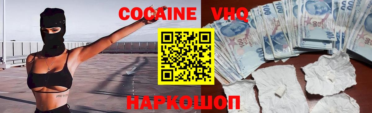 Уссурийск  COCAIN Columbia  COCAIN  Вход с VPN 