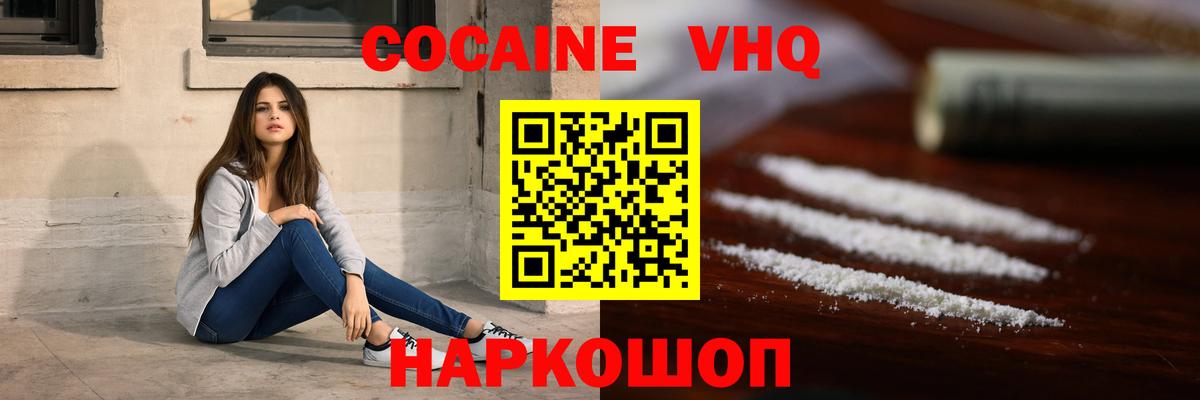 COCAIN 98% Уссурийск