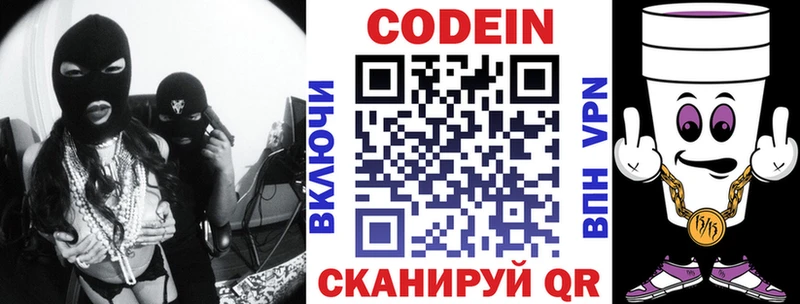 mega зеркало  Уссурийск  Codein Purple Drank 