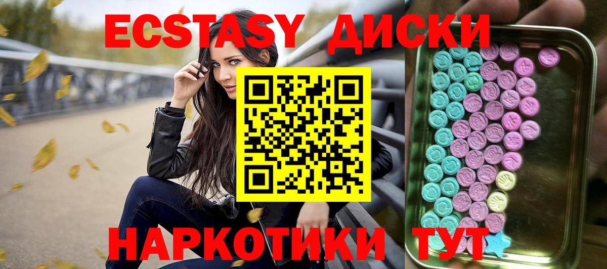 ЭКСТАЗИ бентли  ЭКСТАЗИ VHQ  Ecstasy  Вход с VPN  Уссурийск 