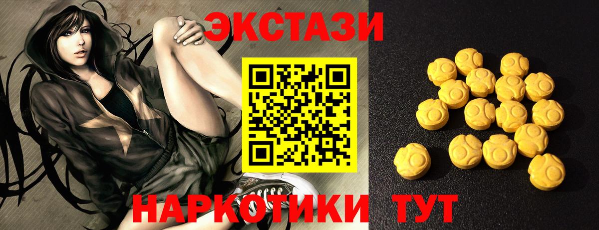 Экстази диски Уссурийск