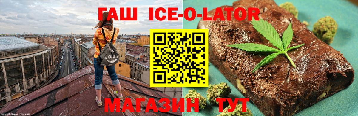 Уссурийск  ГАШИШ хэш  закладки  Вход с VPN 