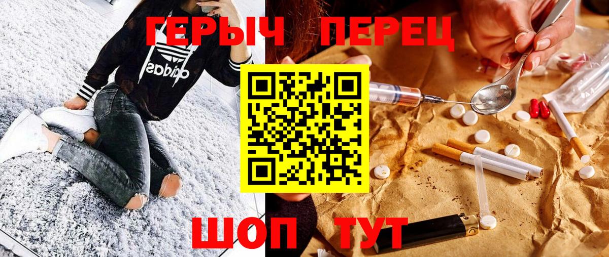 ГЕРОИН герыч  Вход с VPN  Уссурийск 