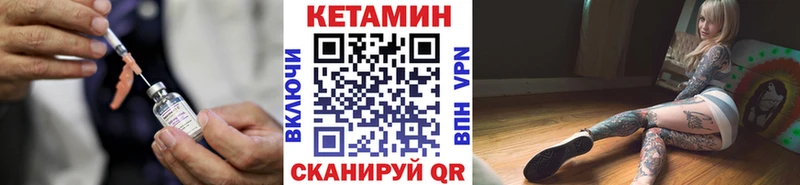 КЕТАМИН VHQ  Уссурийск 