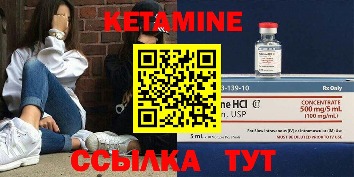 Кетамин VHQ  Вход с VPN  Уссурийск 