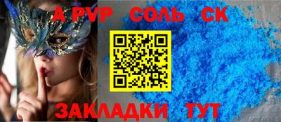 соль ск Можайск