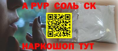 ALPHA PVP Нальчик
