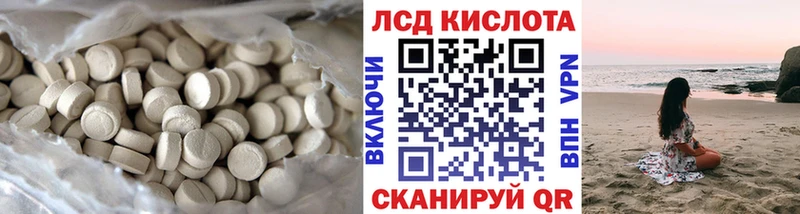 Лсд 25 экстази кислота  Уссурийск 