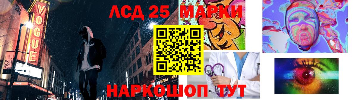 Лсд 25 экстази кислота  Вход с VPN  Уссурийск  LSD-25 экстази кислота 