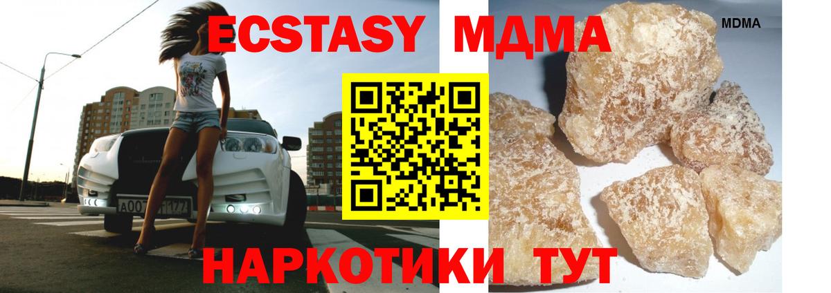 МДМА crystal Уссурийск