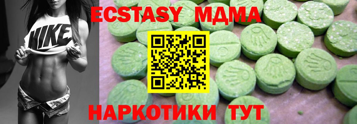МДМА  Вход с VPN  MDMA crystal  Уссурийск  МДМА Molly 