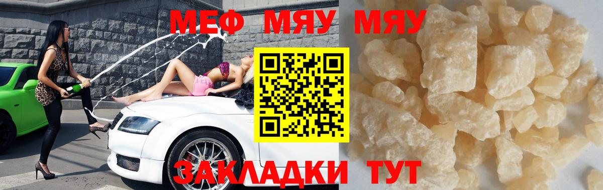 Уссурийск  Меф mephedrone  МЕФ кристаллы  Меф  Мефедрон  Вход с VPN 