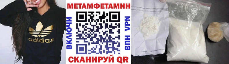 где продают Уссурийск МЕТАМФЕТАМИН винт