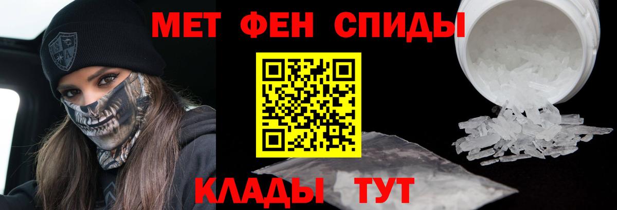 Метамфетамин кристалл Уссурийск