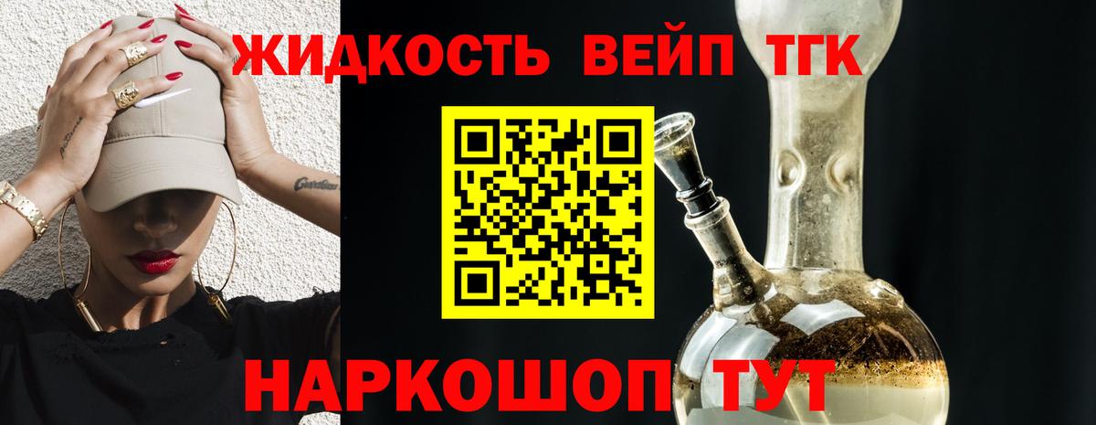 ТГК Wax Уссурийск